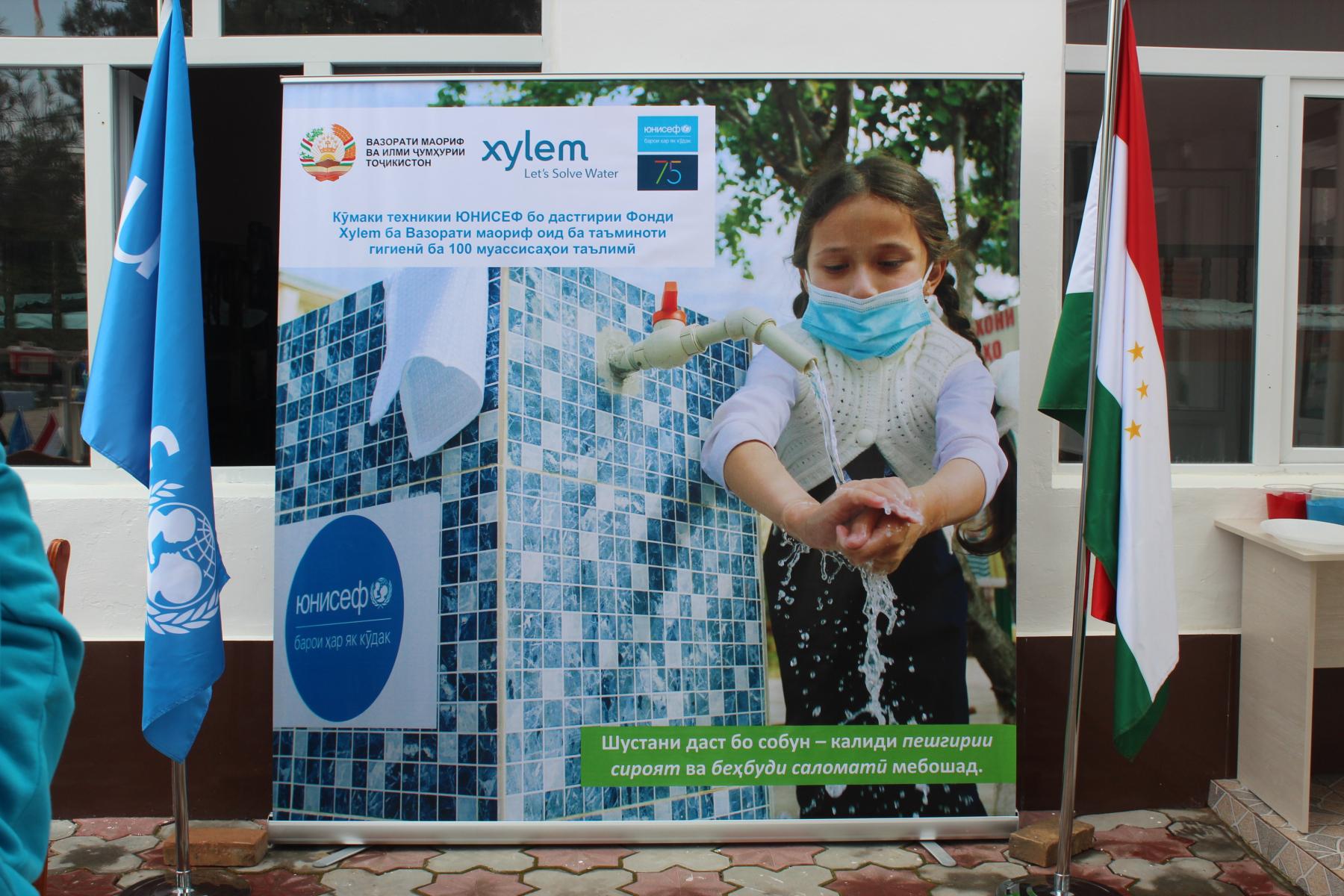 ТАҚДИМИ МАВОДИ САНИТАРӢ-ГИГИЕНӢ БА МУАССИСАҲОИ ТАЪЛИМӢ