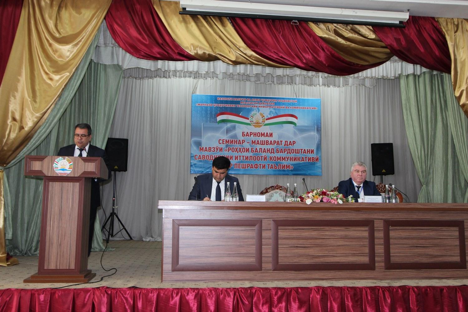 СЕМИНАР-МАШВАРАТ ДАР ПАРТАВИ ФАРМОНИ ПРЕЗИДЕНТИ МАМЛАКАТ