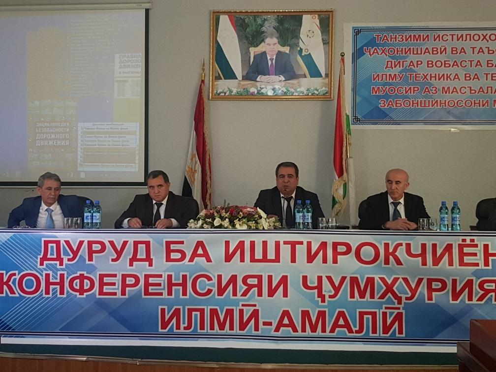 КОНФЕРЕНСИЯ: “ИСТИЛОҲОТИ ЗАБОНШИНОСӢ ВА МАВҚЕИ ОНҲО ДАР КИТОБҲОИ ДАРСИИ ЗАБОНИ ТОҶИКИИ МУАССИСАҲОИ ТАҲСИЛОТИ УМУМӢ”