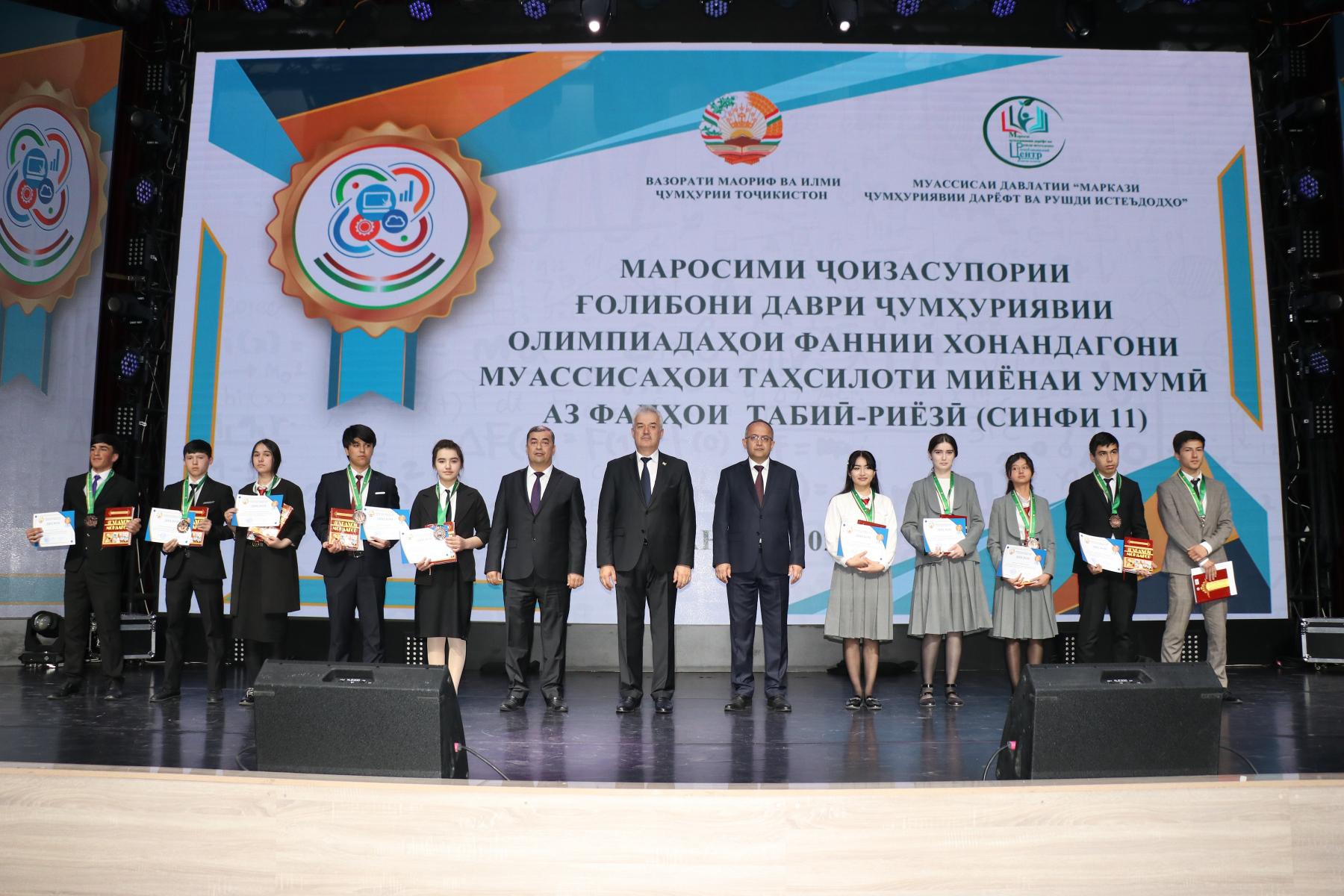 РӮЙХАТИ ҒОЛИБОНИ ОЛИМПИАДАҲОИ ФАННӢ БАРОИ ХОНАНДАГОНИ СИНФИ 11 АЗ ФАНҲОИ ТАБИӢ-РИЁЗӢ