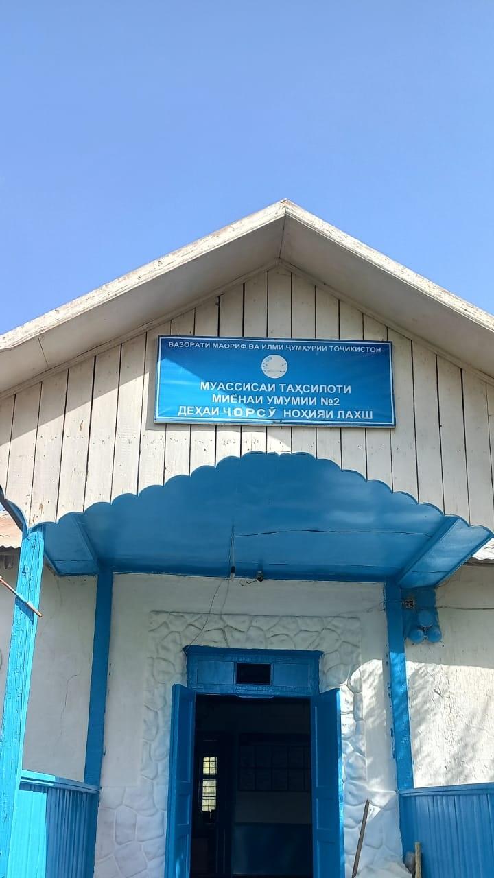 БОЗДИДИ МУОВИНИ ЯКУМИ ВАЗИРИ МАОРИФ ВА ИЛМ АЗ МУАССИСАҲОИ ТАЪЛИМИИ НОҲИЯҲОИ ЛАХШ ВА ТОҶИКОБОД