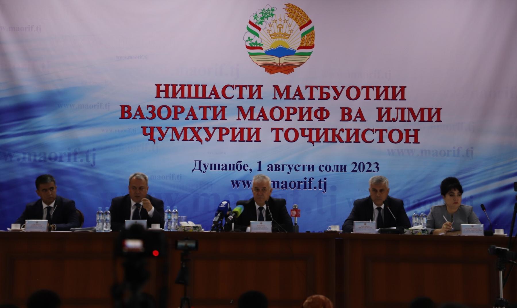 БАРГУЗОРИИ НИШАСТИ МАТБУОТИИ ВАЗОРАТИ МАОРИФ ВА ИЛМ ДАР НИМСОЛАИ ЯКУМИ СОЛИ 2023