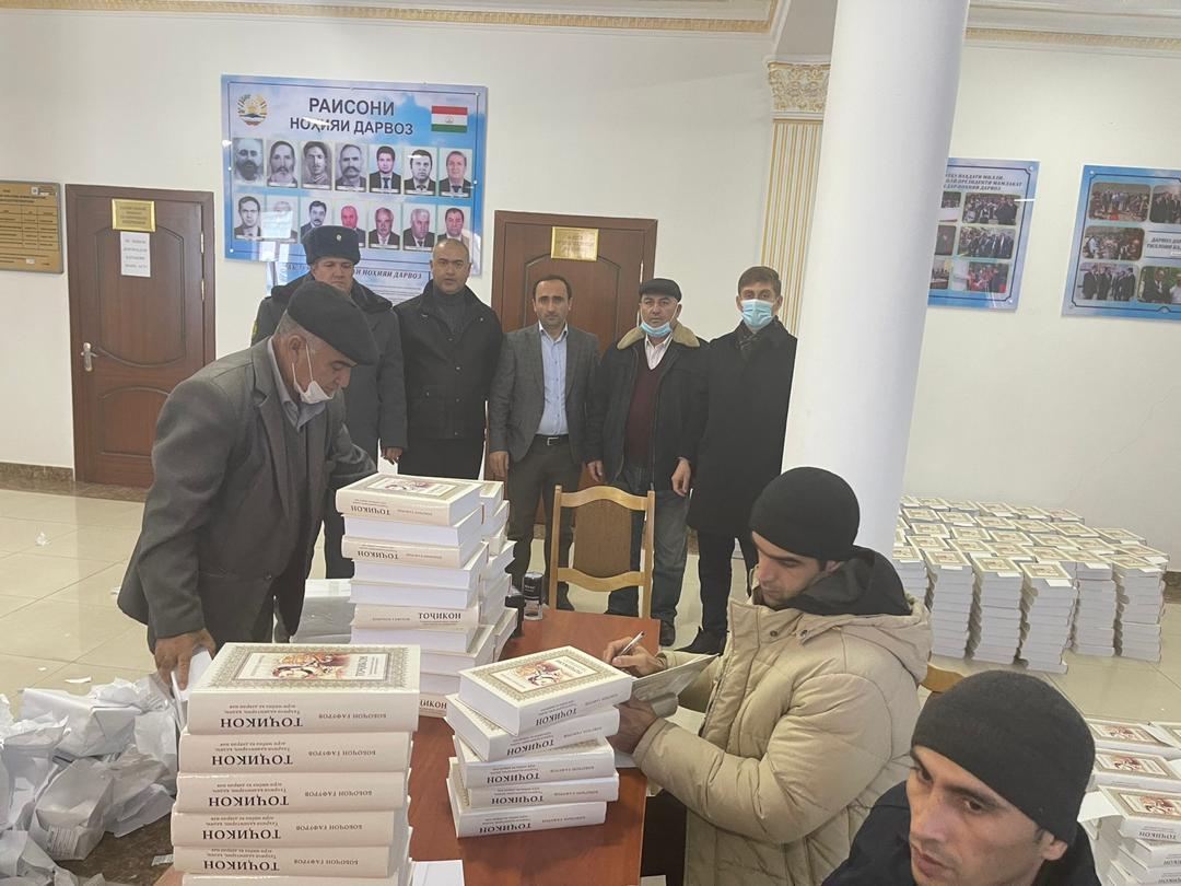 КИТОБИ “ТОҶИКОН”-И БОБОҶОН ҒАФУРОВ БА СОКИНОНИ ДАРВОЗ ҲАМ ТАҚДИМ ГАРДИД