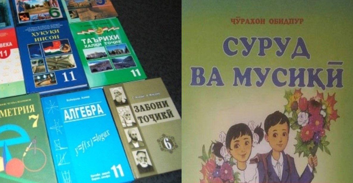 КИТОБИ ДАРСӢ БАРОИ КӢ НАВИШТА МЕШАВАД?