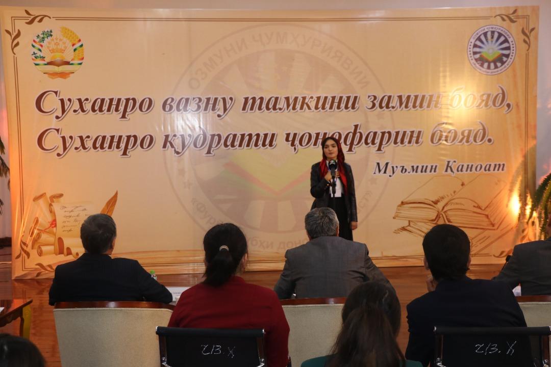 ДАВРИ НИҲОИИ ОЗМУНИ ҶУМҲУРИЯВИИ “ФУРӮҒИ СУБҲИ ДОНОӢ КИТОБ АСТ” ИДОМА ДОРАД