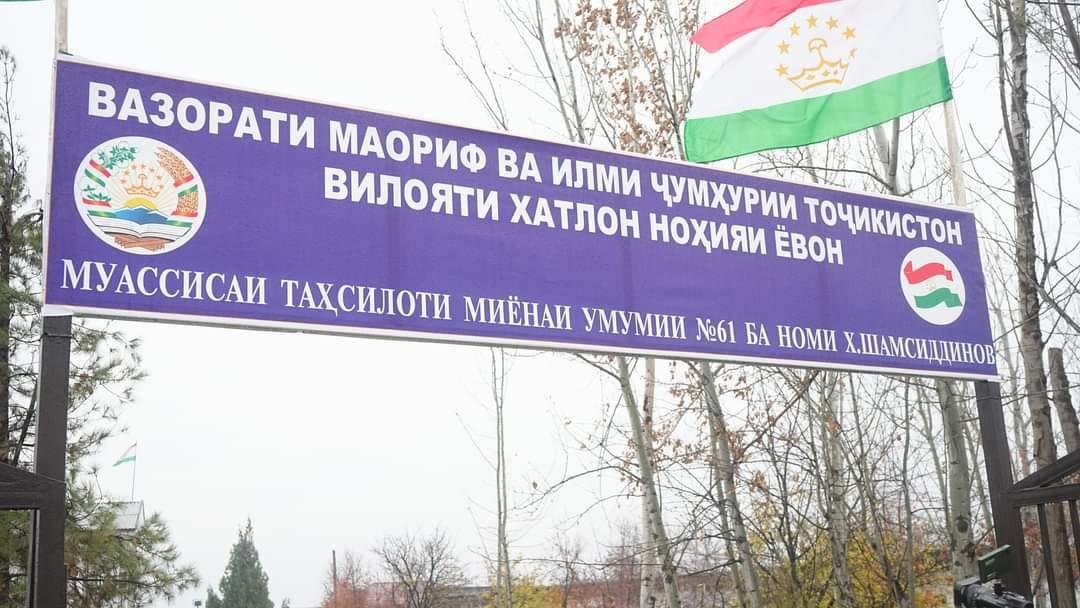 ЁВОН. ИФТИТОҲИ БИНОИ ДУОШЁНАИ ИЛОВАГӢ ДАР МАКТАБИ № 61 БАРОИ 650 ХОНАНДА