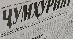 МАСЪУЛИН БОЯД МАСЪУЛИЯТШИНОС БОШАНД