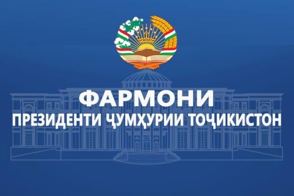 ФАРМОНИ ПРЕЗИДЕНТИ ҶУМҲУРИИ ТОҶИКИСТОН ...