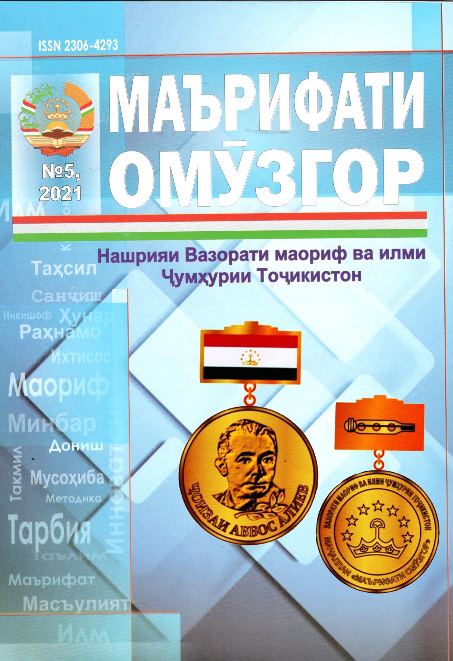 «Ҷоизаи Аббос Алиев» таъсис ёфт