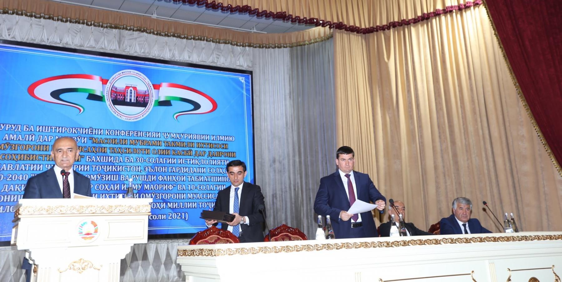 КОНФРОНС: «МАСОИЛИ МУБРАМИ ТАКМИЛИ ИХТИСОСИ ОМӮЗГОРОНИ МУАССИСАҲОИ ТАҲСИЛОТИ ОЛИИ КАСБӢ ДАР ДАВРОНИ СОҲИБИСТИҚЛОЛӢ»