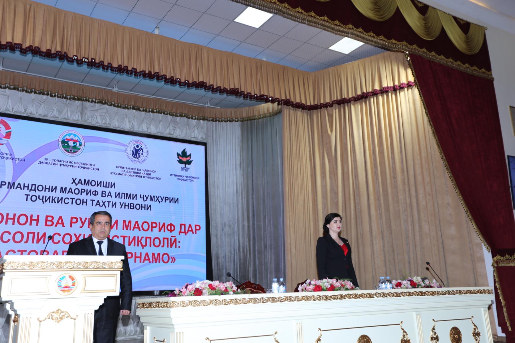 Ҷавонон ва рушди маориф