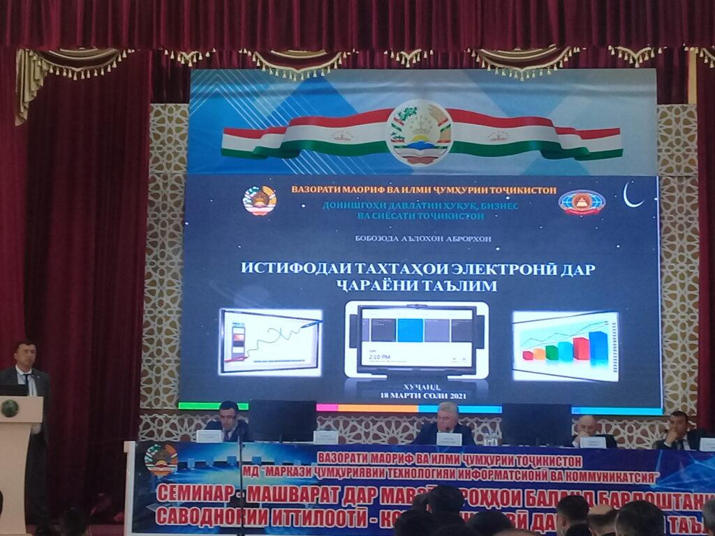 СЕМИНАР-МАШВАРАТ: НАҚШИ САВОДНОКИИ ИТТИЛООТӢ - КОММУНИКАТИВӢ ДАР ПЕШРАФТИ ТАЪЛИМ