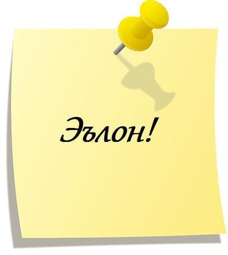 ЭЪЛОНИ ҶОЙҲОИ КОРИ ХОЛӢ