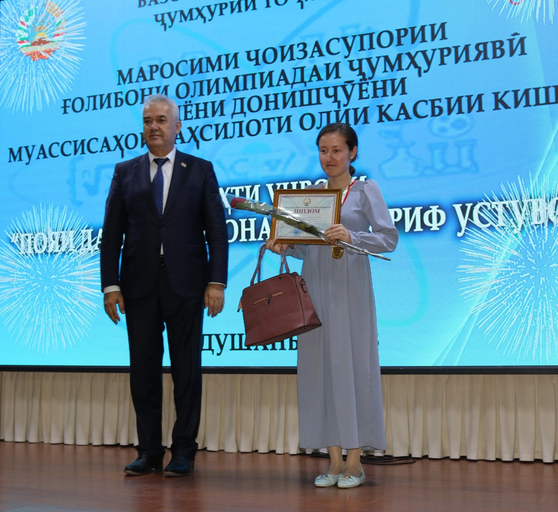 МАРОСИМИ ҶОИЗАСУПОРӢ БА ҒОЛИБОНИ ДАВРИ ҶУМҲУРИЯВИИ ОЛИМПИАДАИ ФАННӢ МИЁНИ ДОНИШҶӮЁНИ МУАССИСАҲОИ ТАҲСИЛОТИ ОЛИИ КАСБИИ КИШВАР ТАҲТИ УНВОНИ "ПОЯИ ДАВЛАТ НАБОШАД БЕ МАОРИФ УСТУВОР..."
