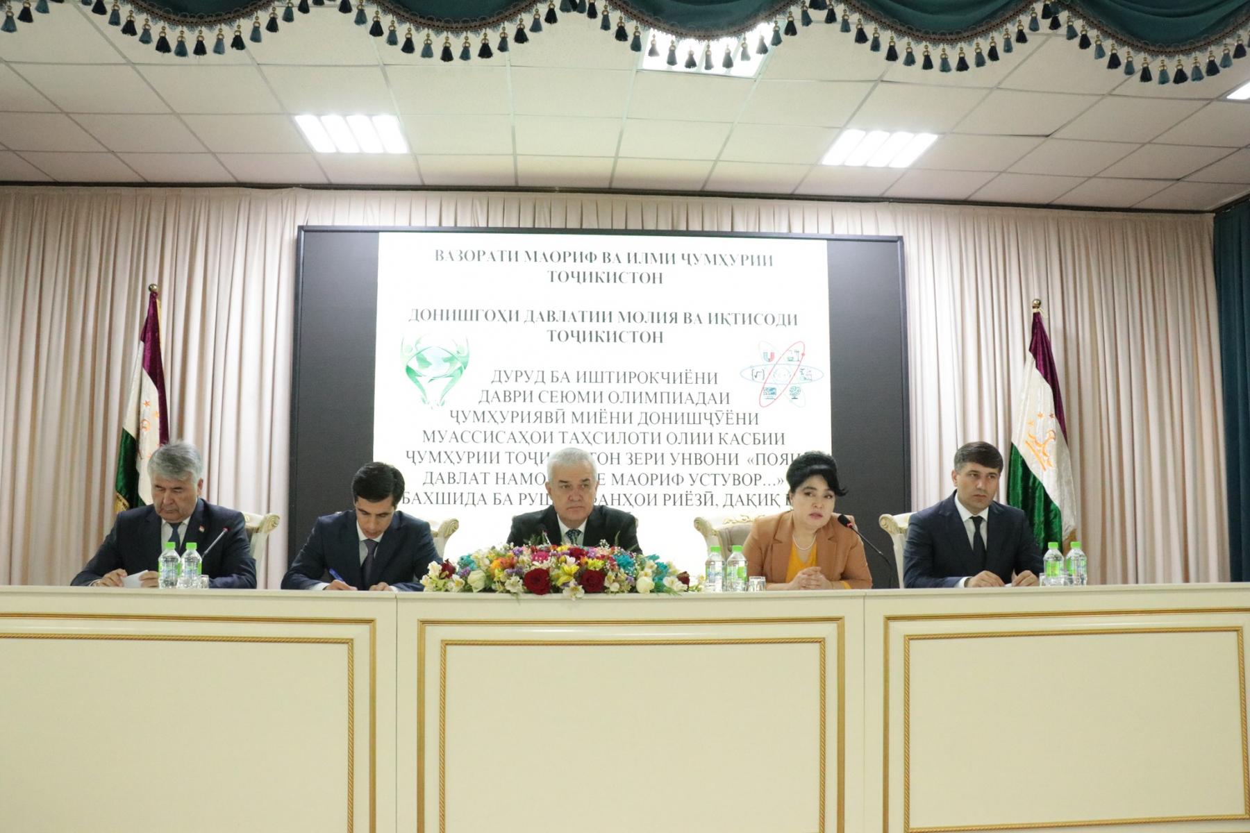 ОҒОЗИ БАРГУЗОРИИ ОЛИМПИАДАИ ҶУМҲУРИЯВӢ МИЁНИ ДОНИШҶӮЁНИ МУАССИСАҲОИ ТАҲСИЛОТИ ОЛИИ КАСБӢ