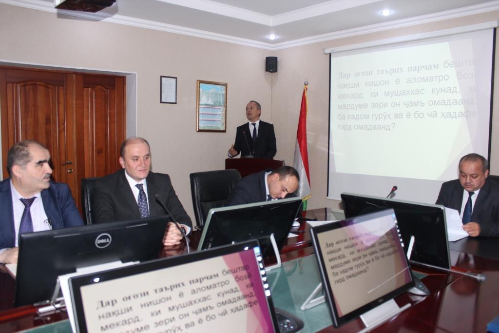 ТАҶЛИЛИ РӮЗИ ПАРЧАМИ ДАВЛАТИИ ҶУМҲУРИИ ТОҶИКИСТОН