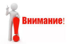 ОБЩЕЕ УВЕДОМЛЕНИЕ О ЗАКУПКЕ 