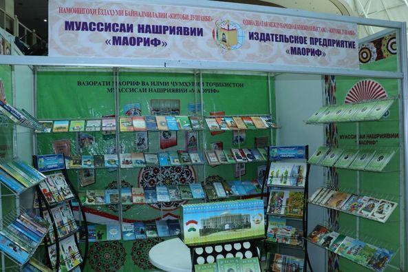 Намоиши китобҳои дарсию бадеии Муассисаи нашриявии  “Маориф”-и Вазорати маориф ва илм дар Намоишгоҳи ёздаҳуми байналмилалии “Китоби Душанбе”