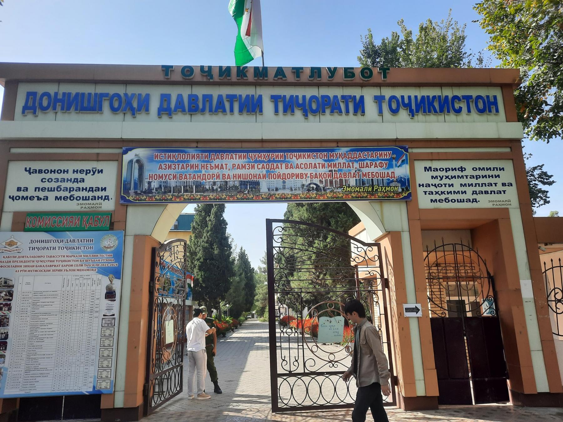 САНҶИШИ ВАЗЪИ ТАЪЛИМ ДАР МУАССИСАҲОИ ТАҲСИЛОТИ ОЛИИ КАСБИИ ВОҚЕЪ ДАР ШАҲРИ ДУШАНБЕ